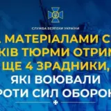 Еще четверо предателей получили по 15 лет тюрьмы