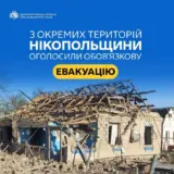 Эвакуация населения на Днепропетровщине