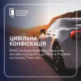 У нардепа конфисковали три элитных автомобиля