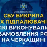 Агент РФ – предатели совершали заказные поджоги в Черкасской области