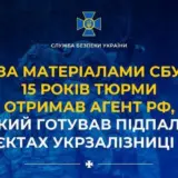 Агент РФ – зрадник здійснював підпали на об’єктах «Укрзалізниці» у Києві