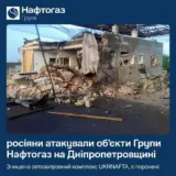 Обстрел Днепропетровской области – вражеские дроны атаковали объекты «Нафтогаза»