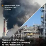 Сили оборони атакували нафтові об’єкти у РФ