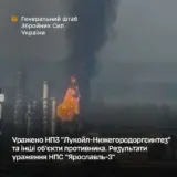 Силы обороны продолжают уничтожать российские НПЗ