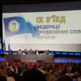 Сергій Бизов переміг на виборах голови Федерації профспілок України