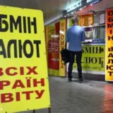 Курс доллара к гривне от НБУ 22 мая установит новый рекорд – 44,23 грн