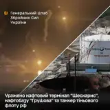 Сили оборони атакували нафтовий термінал, нафтобазу та танкер «тіньового флоту» РФ