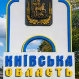 Київ та область готують до кругової оборони
