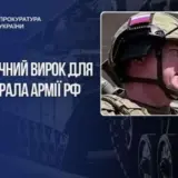 Російського генерала засудили до довічного ув’язнення