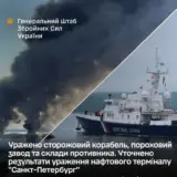 Сили оборони пошкодили 6 резервуарів з нафтою у Санкт-Петербурзі