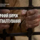 Рецидивіст зґвалтував 8-річну дівчинку на Харківщині