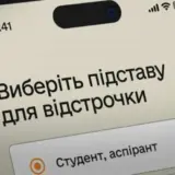 Мобилизация в Украине – 7% мобилизованных имеют право на отсрочку