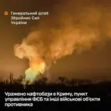 Силы обороны ударили по нефтебазе рашистов в Крыму