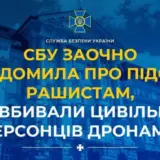 Рашисты с помощью дронов убивают мирных жителей Херсона