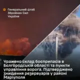Сили оборони продовжують системно знижувати можливості російського агресора