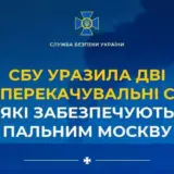 Дрони СБУ вирішили залишити Москву без палива