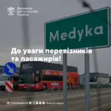 Один з КПП на кордоні з Польщею закривають до листопада 2027 року