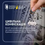 У Кременчугского ТЦКашника забрали активов на 3 миллиона