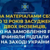 Іноземці на замовлення рф вчиняли підпали на заході України