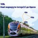Інтерсіті вперше з’єднає Дніпро та Одесу