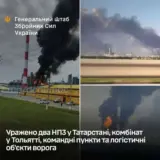 Сили оборони вдарили по двох найбільших російських НПЗ