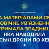 Агент РФ – шкільна вчителька наводила російські дрони на Херсон
