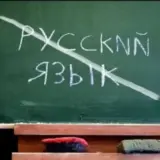 Зеленский подписал закон исключающий русский язык из-под защиты Европейской хартии