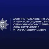 Курсант розстріляв двох інструкторів у навчальному центрі
