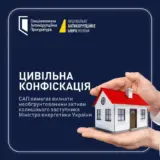 У чиновника Міненерго хочуть забрати активів на 5 мільйонів