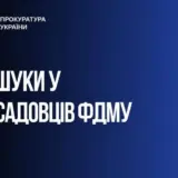 У чиновників ФДМУ проходять обшуки