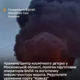 Силы обороны нанесли удар по центру космической связи в РФ