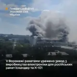 ВСУ нанесли удар по заводу по производству электроники для российских ракет