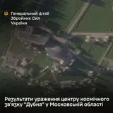 ВСУ разрушили Центр космической связи в РФ
