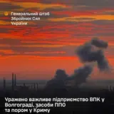 ЗСУ завдали удару по заводу артилерійських систем у РФ