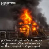 Ворог атакував газову інфраструктуру у двох областях
