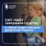 Завершено расследование дела Скороход