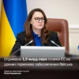 Україна отримала майже 4 мільярди на оборону