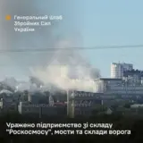Силы обороны нанесли удар по предприятию, входящему в состав «Роскосмоса»