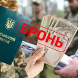 Мобілізація в Україні – за рік в Україні різко зросла кількість заброньованих від мобілізації