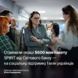 Україна отримала 600 мільйонів