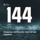 Украины массово погибают на водоемах страны