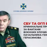 В Україні відкрили справу проти глави генштабу рф