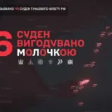 СБС вразили 20 кораблів «тіньового флоту» у Чорному морі