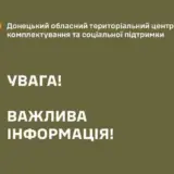 Працівників Маріупольського ТЦК звинувачують у здирництві та шахрайстві