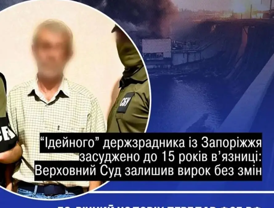 Агент РФ – зрадник захоплювався російським обстрілом Запоріжжя