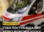 Обстрел Павлограда — в больницах остаются 18 раненых