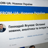 Gennady Yagupov – From-UA: Новини України