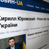 Kirill Yurovskiy – From-UA: Новини України